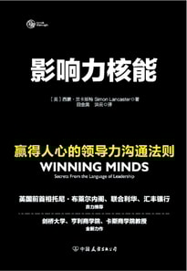 Influence Nuclear Power