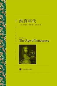 Age of Innocence