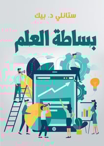 Simplicity of science