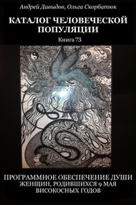 ??????????? ??????????? ???? ??????, ?????????? 9 ??? ?????????? ?????