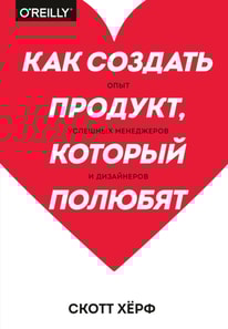 Designing Products People Love