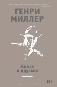 Book of friends. A trilogy; My life and times