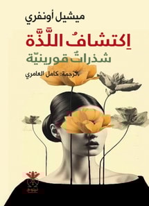 Discovering pleasure