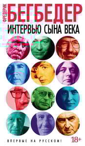 Conversations D'Un Enfant Du Siecle