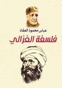 Al-Ghazali's philosophy