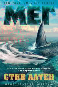 MEG, REVISED AND EXPANDED EDITION