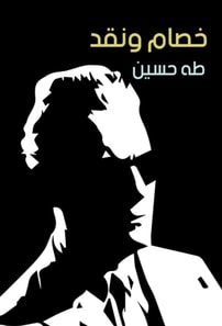 Status and criticism