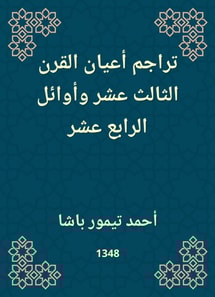 Dovers of the thirteenth and early fourteenth century