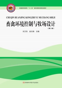 Livestock and Poultry Environment Control and Pasture Design