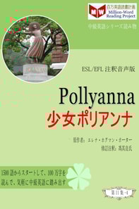 Pollyanna a  a  a  a  a  a  a S (ESL/EFL   e  eY a  c  )
