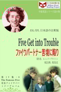 Five Get into Trouble a  a  a  a  a  a  a  a Sa  e  a  a  e  a S (ESL/EFL      e za     e  c  )