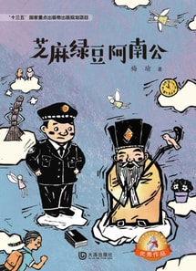 Old Man Onam Who Handles Trivial Matters