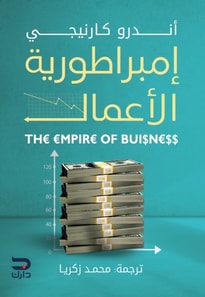 Business empire