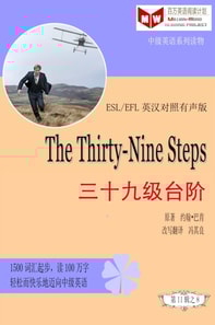 Thirty-Nine Steps a  a  a  c  a  e  (ESL/EFLe     a  c     a  c  )