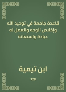 A university rule in the unification of God and the devotion of the face and work has worship and use