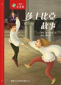 Tales from Shakespeare