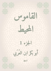 Surrounding dictionary