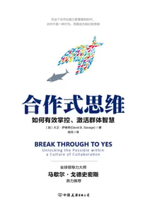 Cooperative Thinking