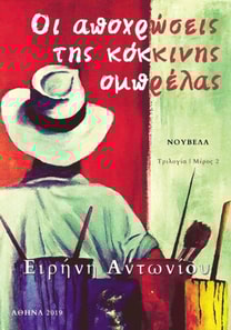 ?? ap????se?? t?? ??[kappa][kappa]???? ??p?e?a? - ?????y?a / ?e??? 2