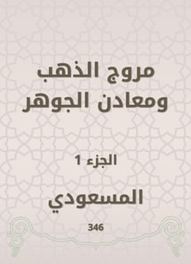 Gold promoter and essence minerals