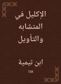 The wreath is similar and interpretation