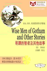 Wise Men of Gotham and Other Stories a  e scs    e  a Sa  a     a   (ESL/EFL e     a  c     e  c  )