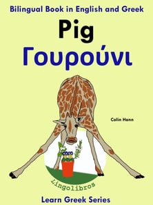 Bilingual Book in English and Greek: Pig - G???????. Learn Greek Series.