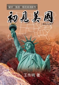 First Encounter with America