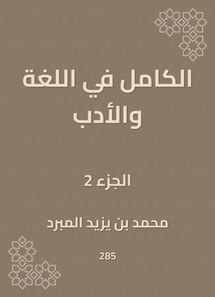 Complete in language and literature