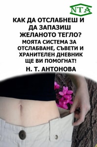 ??? ?? ????????? ? ?? ??????? ???????? ?????? ????? ??????? ?? ??????????, ?????? ? ?????????? ??????? ?? ?? ????????! (Bulgarian / ?????????)