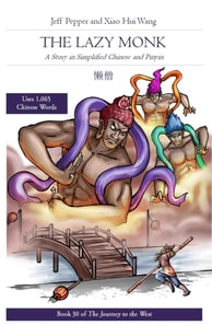 Lazy Monk: A Story in Simplified Chinese and Pinyin
