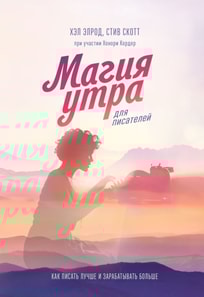 The Miracle Morning for Writers: