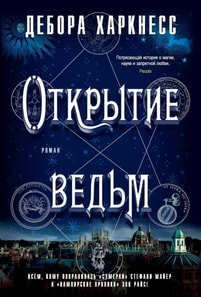 A DISCOVERY OF WITCHES