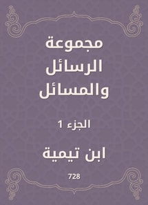 A group of messages and issues