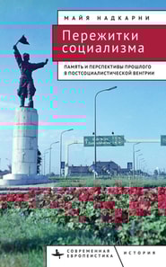 Remains of Socialism