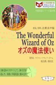 Wonderful Wizard of Oz a  a  a  e     a  a   (ESL/EFL   e  eY a  c  )