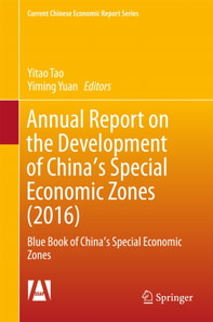 Annual Report on the Development of China's Special Economic Zones (2016)