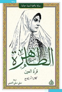 The pure apple of the eye