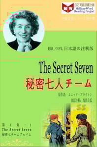 Secret Seven c  a  a  a  a  a  a   (ESL/EFL      e za     e  c  )