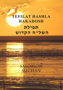 Tefilat Hashla Hakadosh