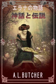 エラナの物語: 神話と伝説
