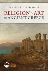 Religion and Art in Ancient Greece