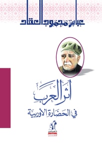 The impact of the Arabs on European civilization