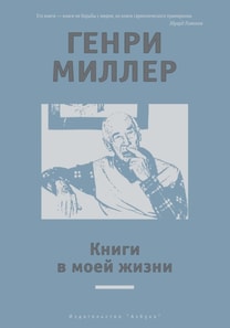 The books in my life