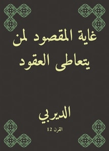 The purpose of what is meant for those who take contracts