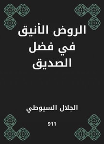 The elegant kindergarten in the virtue of the friend