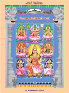 Varamahalakshmivrata