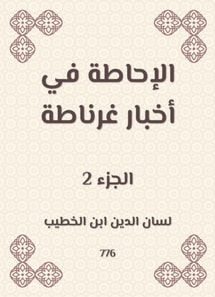 Briefing in Granada News