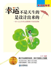 Fortune Doesn't Come Naturally, It's Designed