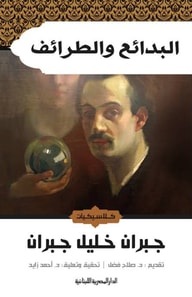 Creations and anecdotes